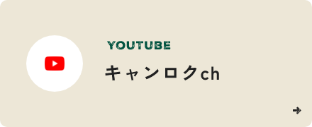 YouTube キャンロクch